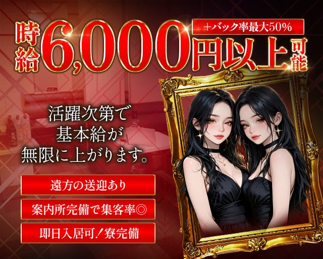 CLUB M（エム）のラウンジ体入