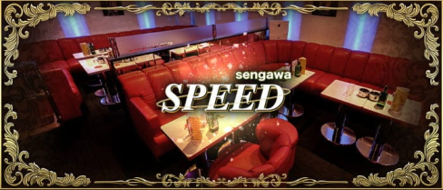 【仙川】SPEED(スピード)【公式求人・体入情報】(下北沢キャバクラ)の求人・体験入店情報