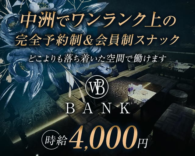 BANK（バンク）【公式求人・体入情報】 中洲スナック TOP画像