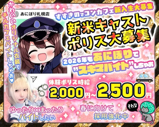 Girls Bar elephant cafe（エレファントカフェ）プリンス 札幌