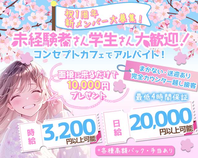 【春吉】NANA CAFE（ナナカフェ）のガールズバー体入