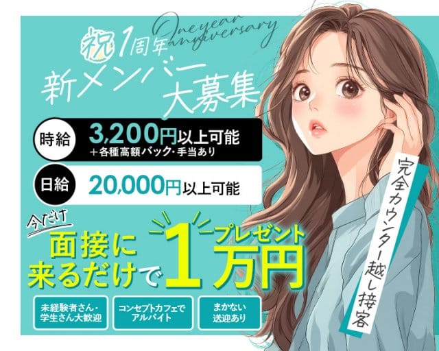 【春吉】NANA CAFE（ナナカフェ）(中洲ガールズバー)の求人・体験入店情報