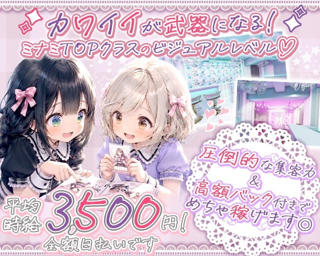 コンカフェ Plaisir～ぷれじーる～(心斎橋ガールズバー)の求人・体験入店情報