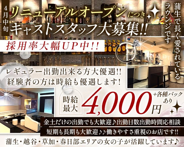 【蒲生】Lounge AZUL（ラウンジアズール）のキャバクラ体入