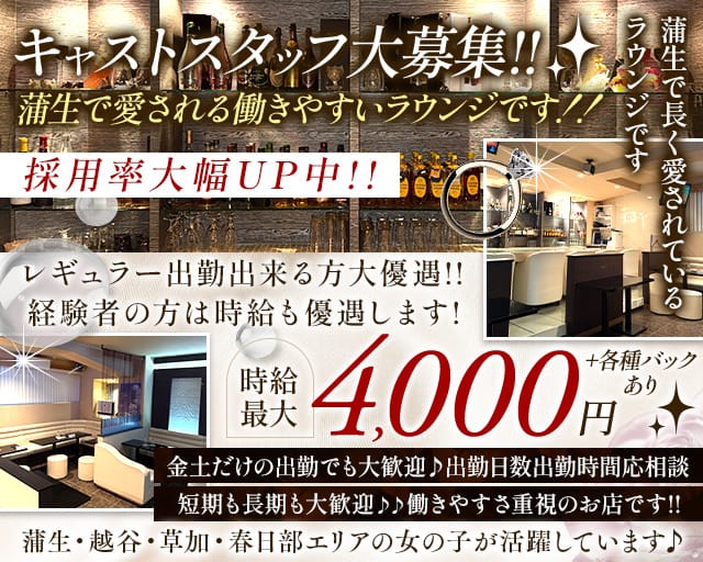 【蒲生】Lounge AZUL（ラウンジアズール）のキャバクラ体入