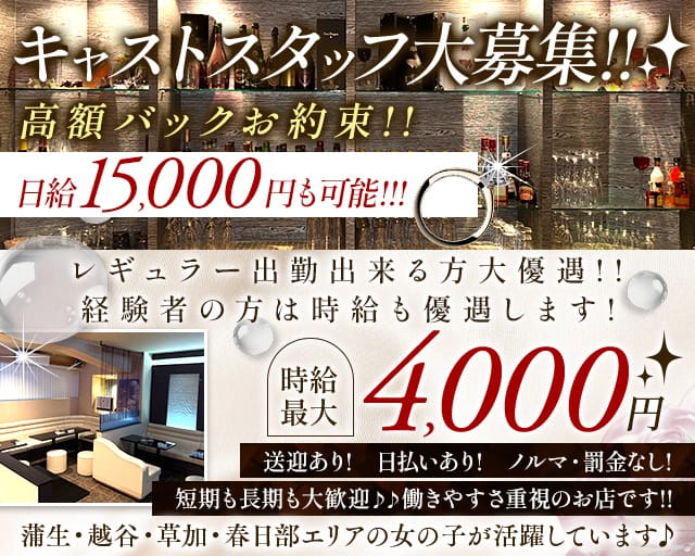 【蒲生】Lounge AZUL（ラウンジアズール）のキャバクラ体入