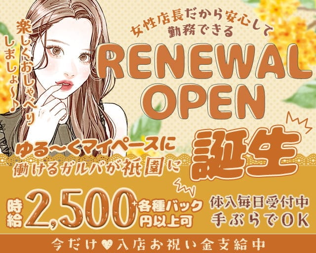 Caliente（カリエンテ）のガールズバー体入