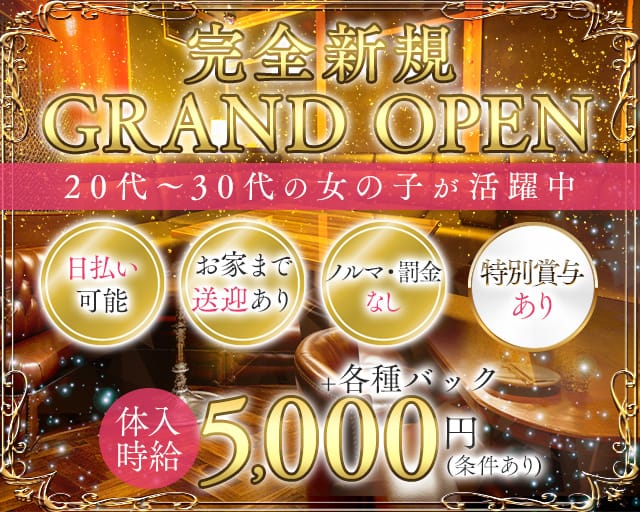 CLUB MIMOSA（クラブミモザ）のキャバクラ体入
