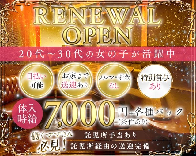 CLUB MIMOSA（クラブミモザ）のキャバクラ体入