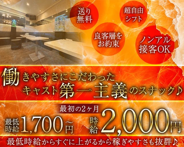 Babylon（バビロン）のスナック体入