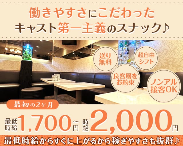 Babylon（バビロン）のスナック体入