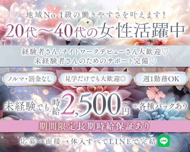 スナック いなほのスナック体入