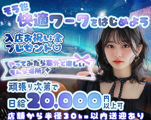 INFINITY（インフィニティ）のガールズバー体入