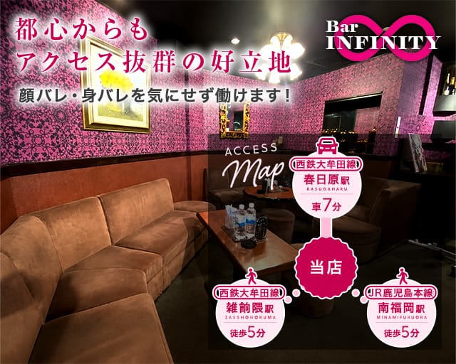 INFINITY（インフィニティ）のガールズバー体入