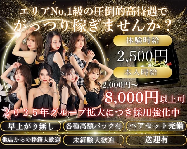 CLUB華蔵（カグラ）のキャバクラ体入