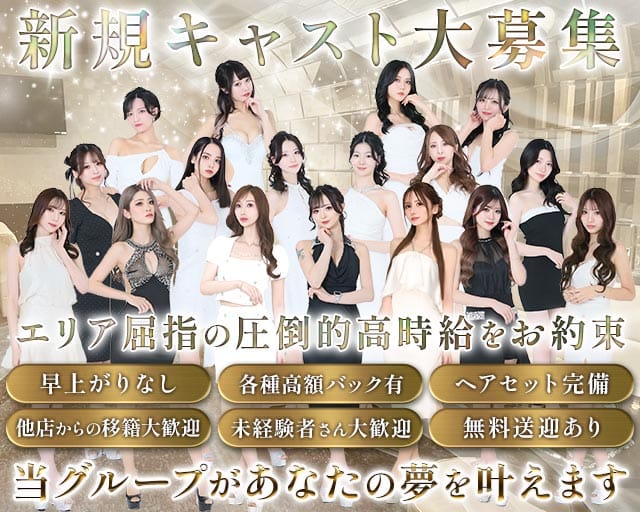 CLUB華蔵（カグラ）のキャバクラ体入