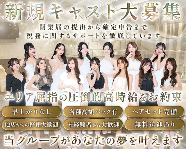 CLUB華蔵（カグラ）のキャバクラ体入