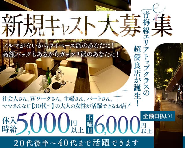 【小作】THE SECOND（ザ・セカンド）の姉キャバ・半熟キャバ体入