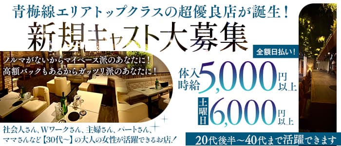 【小作】THE SECOND（ザ・セカンド）(小作姉キャバ・半熟キャバ)の求人・体験入店情報