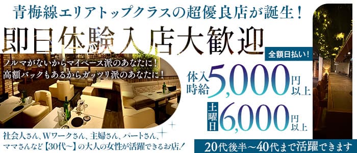 【小作】THE SECOND（ザ・セカンド） 小作姉キャバ・半熟キャバ 即日体入募集バナー
