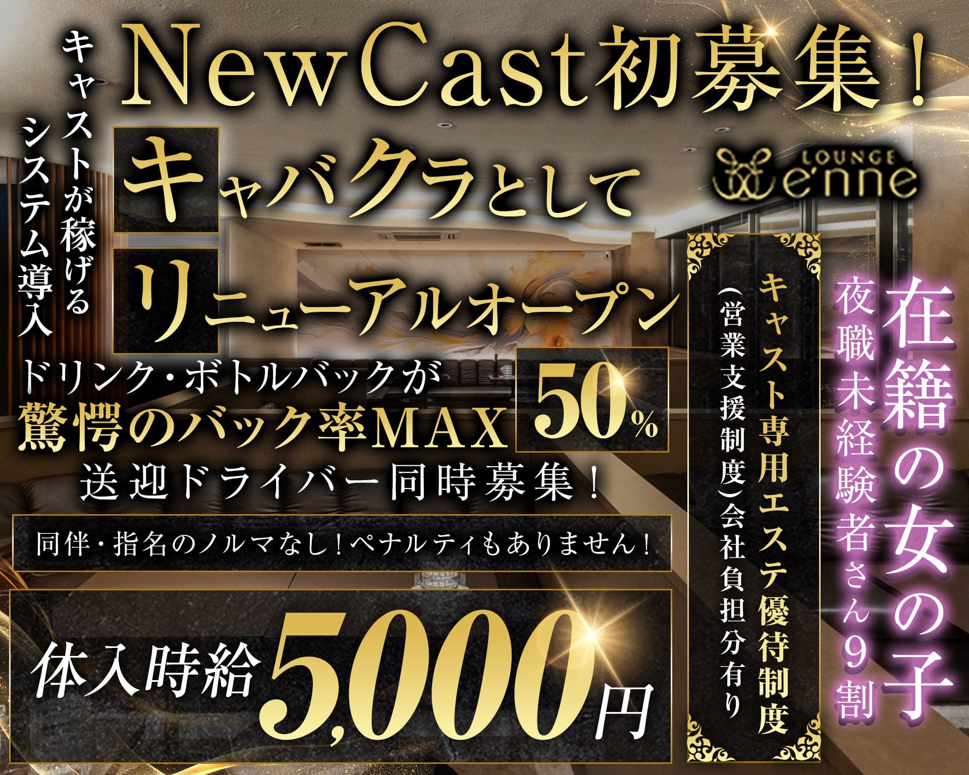 Lounge e'nne  エンネ 松本キャバクラ TOP画像