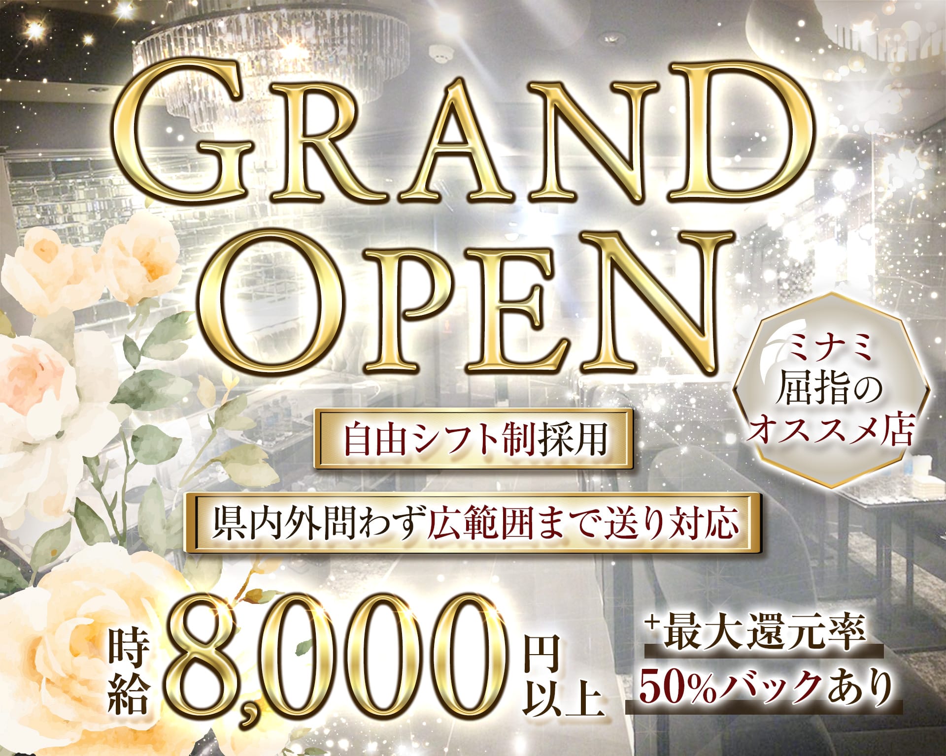 Non（ノン） 難波キャバクラ TOP画像