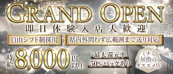 Non（ノン） 難波キャバクラ 即日体入募集バナー