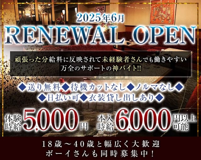 Club Bee（ビー）のキャバクラ体入