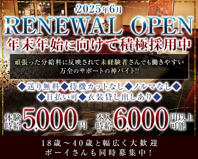 Club Bee（ビー）のキャバクラ体入