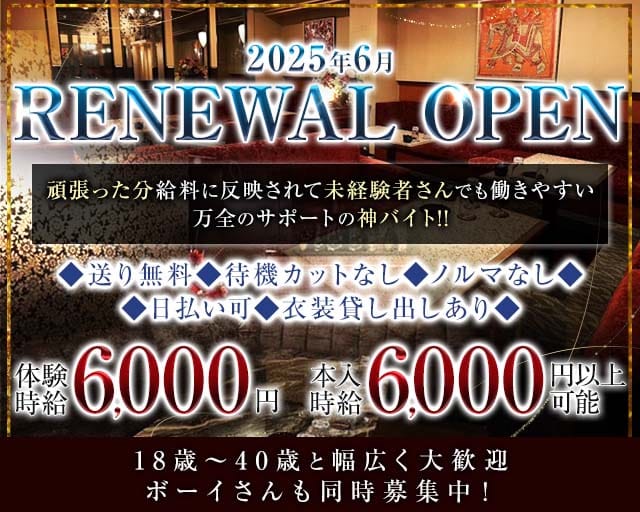 Club Bee（ビー）のキャバクラ体入