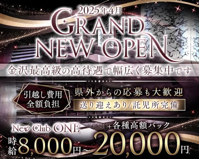 New Club ONE（ワン）のキャバクラ体入