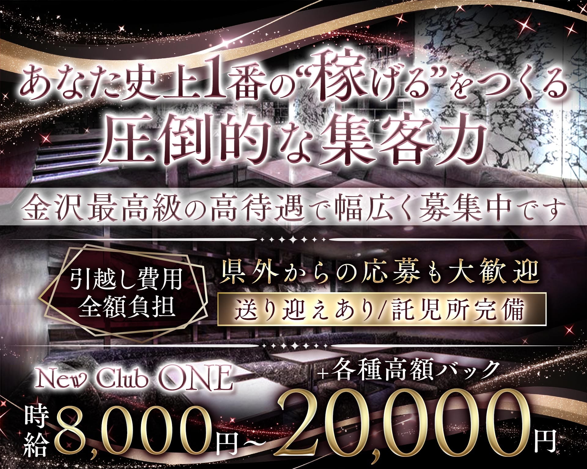 New Club ONE（ワン） 片町キャバクラ TOP画像