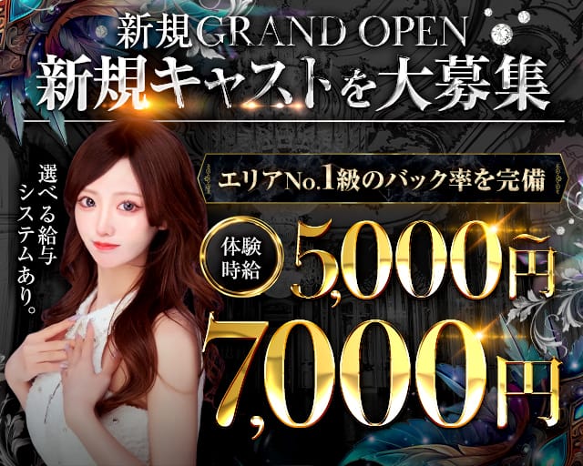 REVIA（レヴィア）のキャバクラ体入