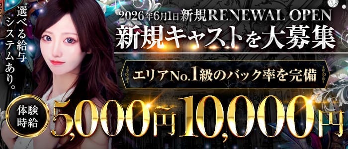 【志木駅】REVIA（レヴィア） 志木キャバクラ 即日体入募集バナー