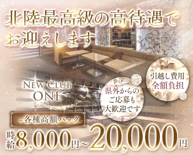 New Club ONE（ワン）のキャバクラ体入
