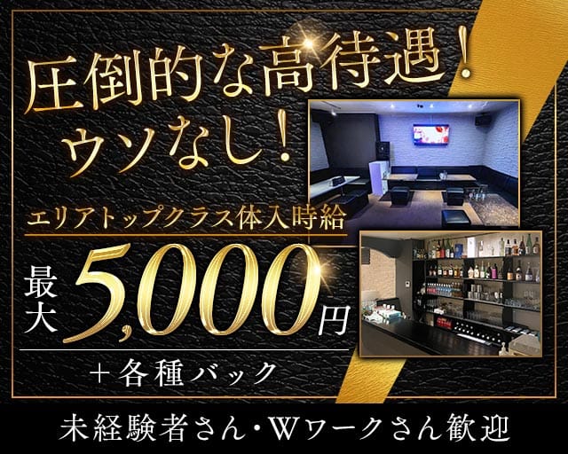 Lounge PRADO（プラド）のスナック体入