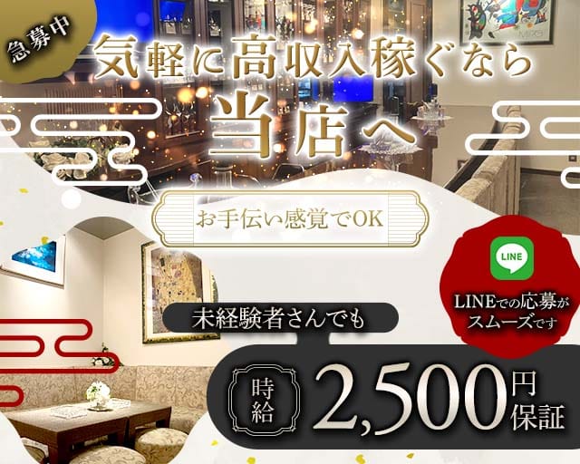 VIProom（ビップルーム）のスナック体入