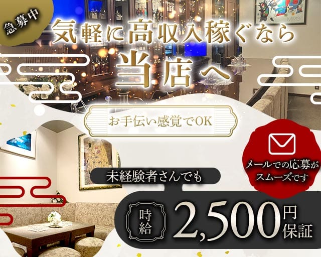 VIProom（ビップルーム）のスナック体入