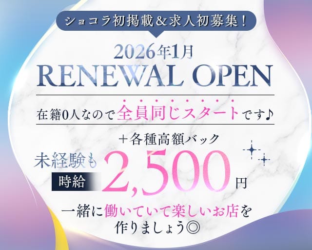 MLBar（エムエルバー）のガールズバー体入