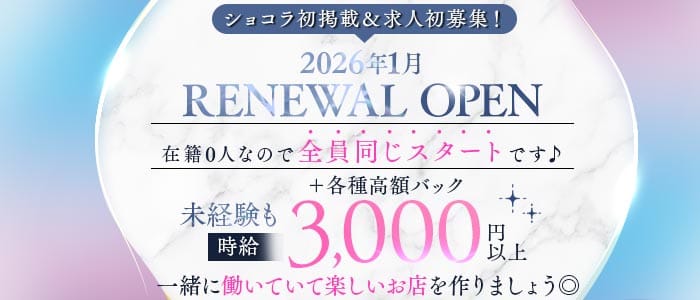 MLBar（エムエルバー）(梅田ガールズバー)の求人・体験入店情報