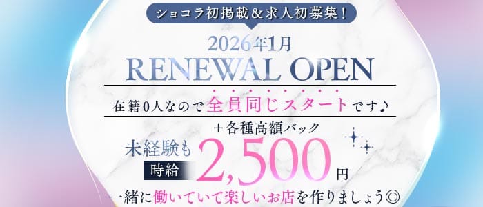 MLBar（エムエルバー）(梅田ガールズバー)の求人・体験入店情報