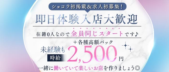 MLBar（エムエルバー）(梅田ガールズバー)の求人・体験入店情報