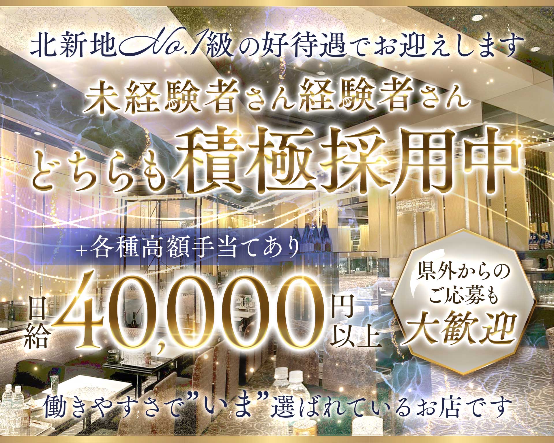 CLUB ANEX＆W（アネックスアンドダブリュー） 北新地クラブ TOP画像