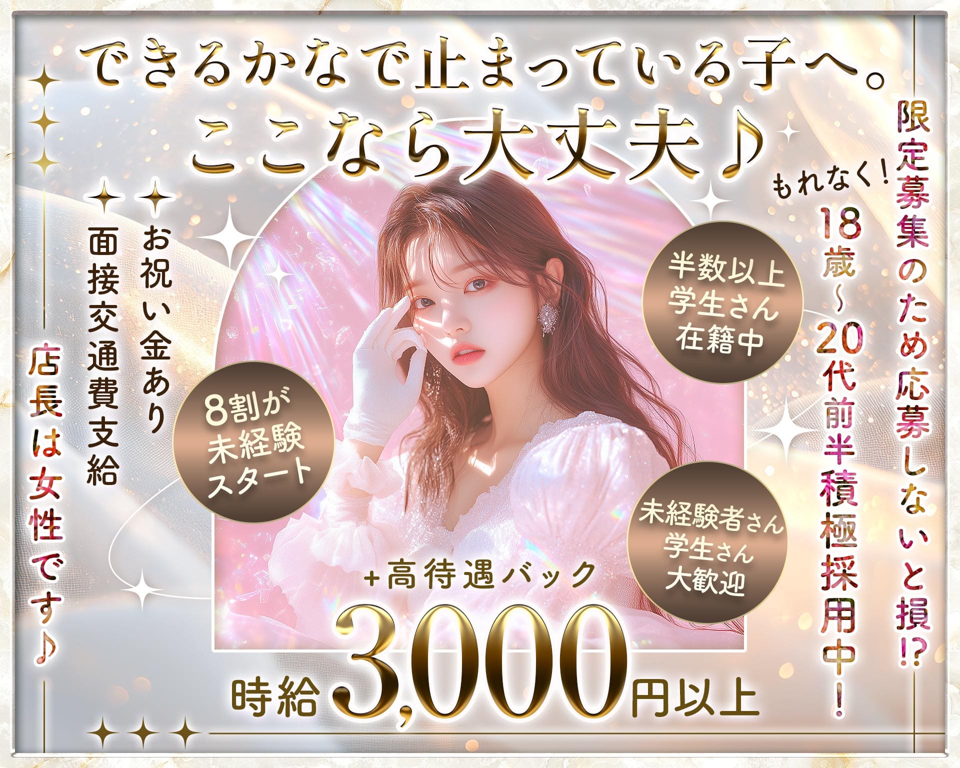 MOANA（モアナ） 流川ガールズバー TOP画像