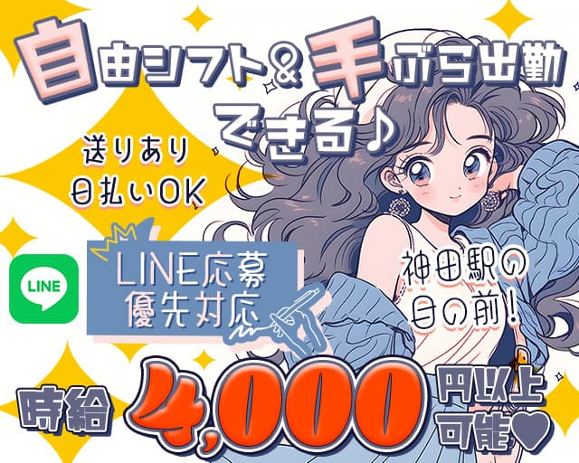 Girls bar CHIGU（チグ）のガールズバー体入