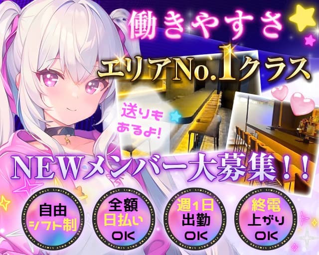 【神田駅】Girls bar CHIGU（チグ）のガールズバー体入