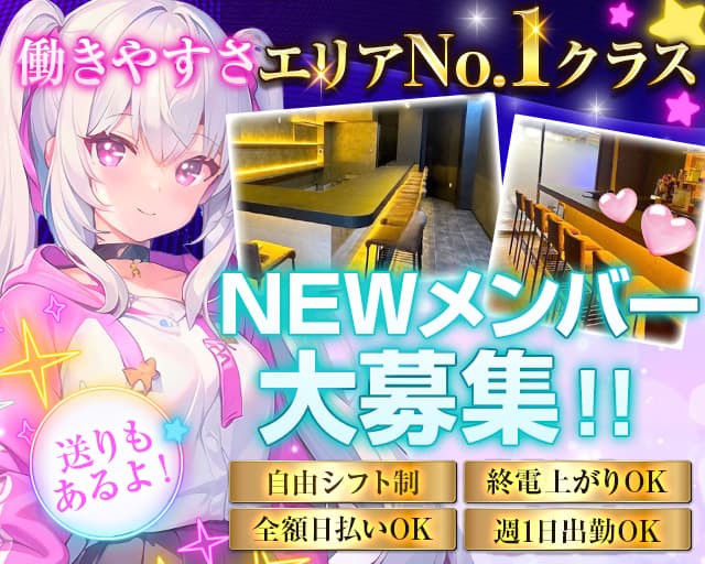 【神田駅】Girls bar CHIGU（チグ）のガールズバー体入