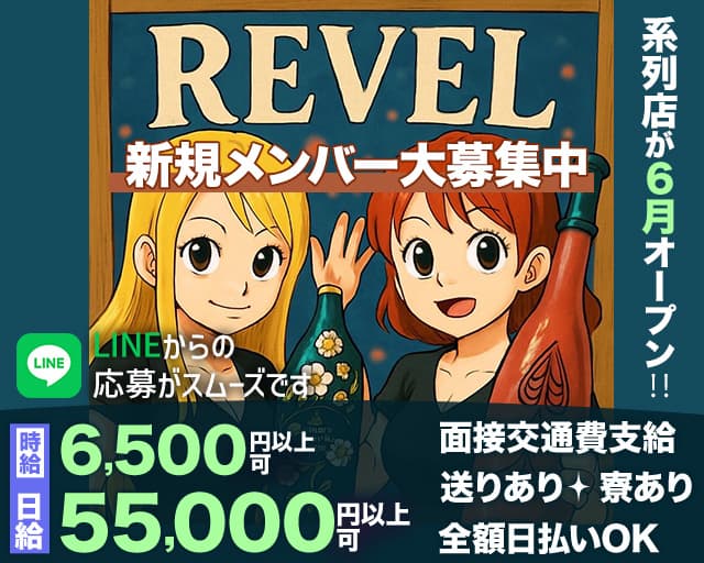 【立川】Girls Bar ルベルのガールズバー体入