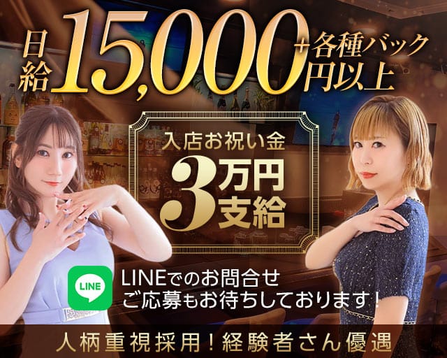 ALL IN 1999（オールイン）(中洲スナック)の求人・体験入店情報