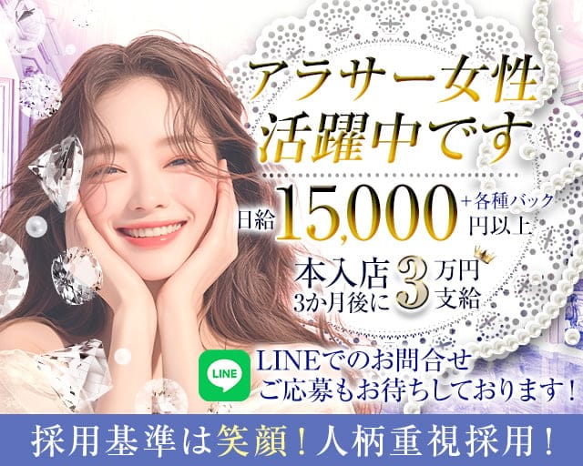 ALL IN 1999（オールイン）のスナック体入